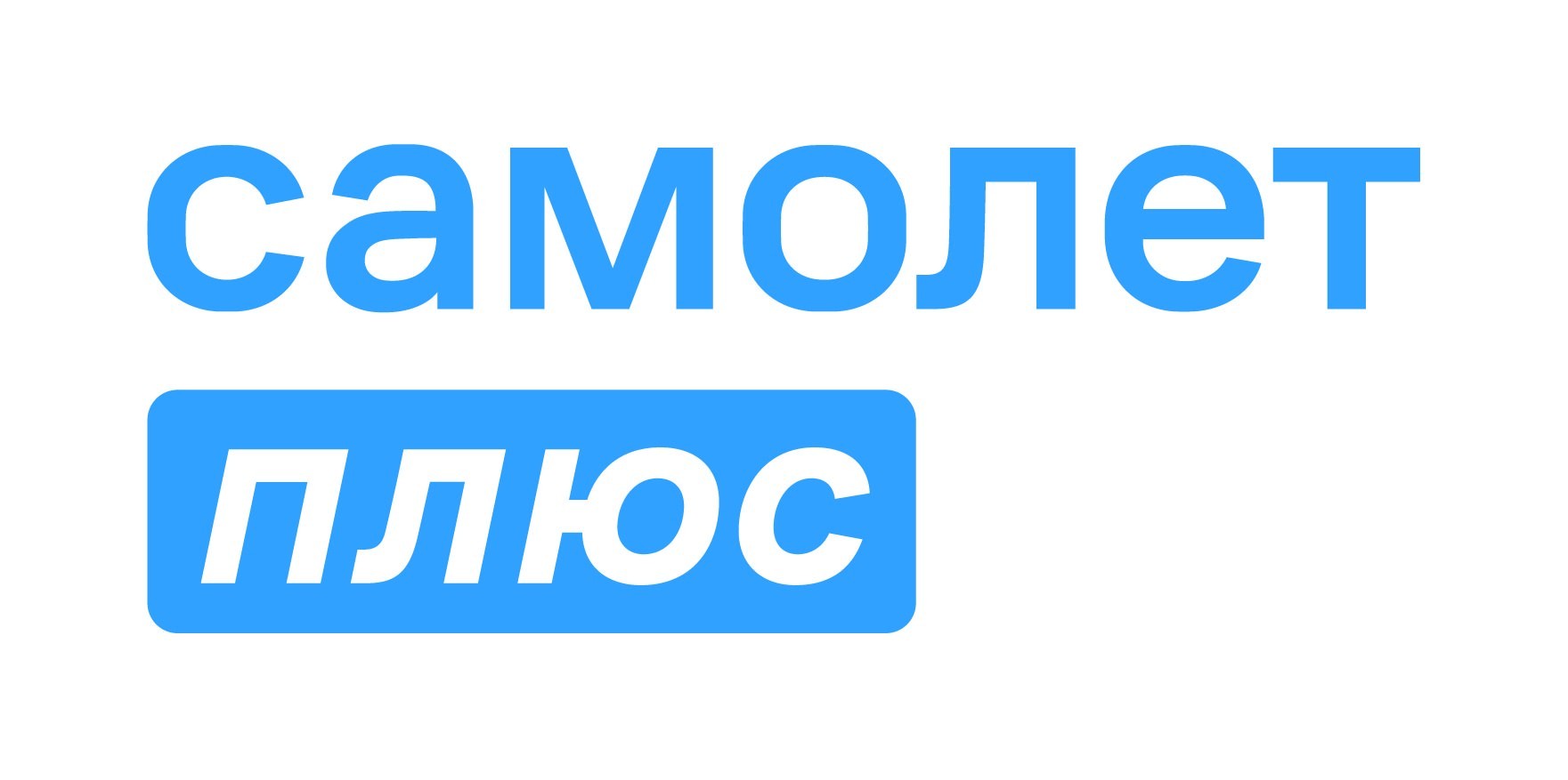 ООО "САМОЛЕТ ПЛЮС" 