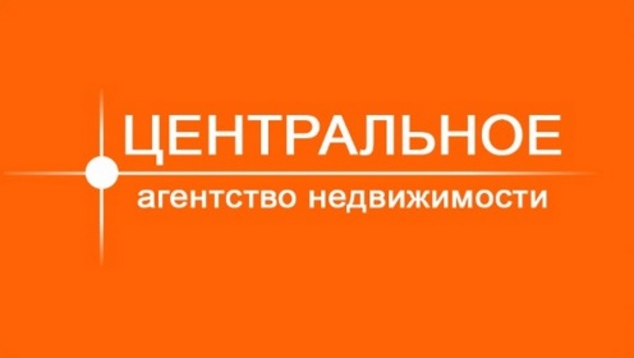 ООО «ЦЕНТРАЛЬНОЕ АГЕНТСТВО НЕДВИЖИМОСТИ»
