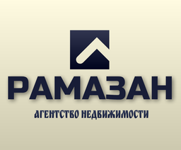  Агентство недвижимости "РАМАЗАН" (ИП Рамазанова Гульназ Мазитовна)