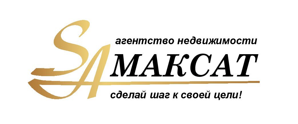 Агентства недвижимости «МАКСАТ» (ИП Сагирова Алия Азатовна)